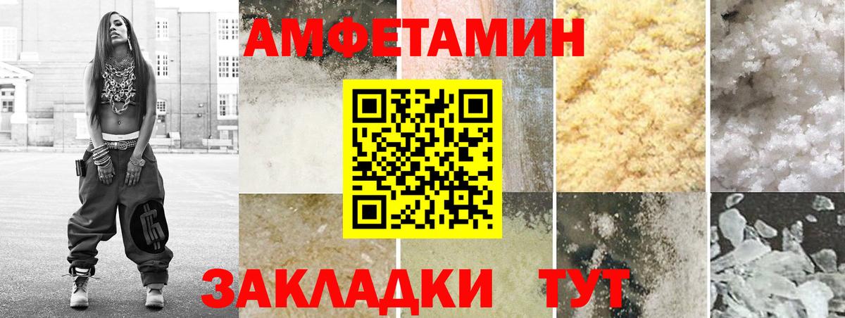 АМФЕТАМИН 97% Краснодар