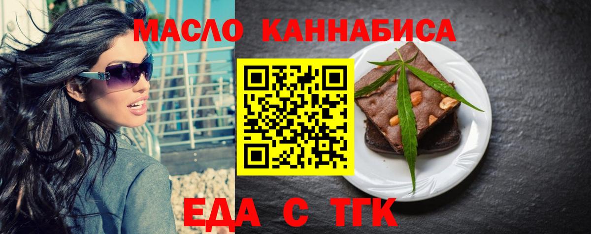 Краснодар  Еда ТГК конопля  Вход с VPN 