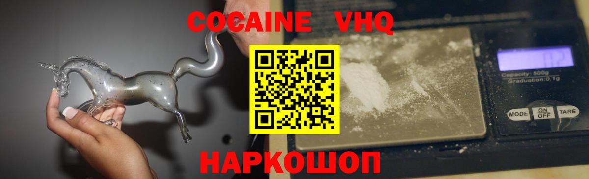 COCAIN VHQ Краснодар