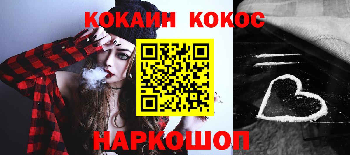 COCAIN Боливия  Вход с VPN  Кокаин  КОКАИН Эквадор  Краснодар 