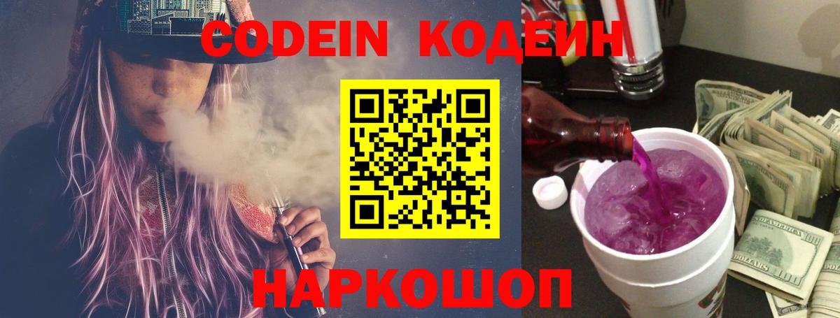 Краснодар  Codein напиток Lean (лин)  Codein напиток Lean (лин)  Вход с VPN 