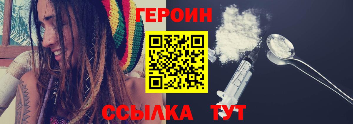 Краснодар  Героин VHQ  Вход с VPN 
