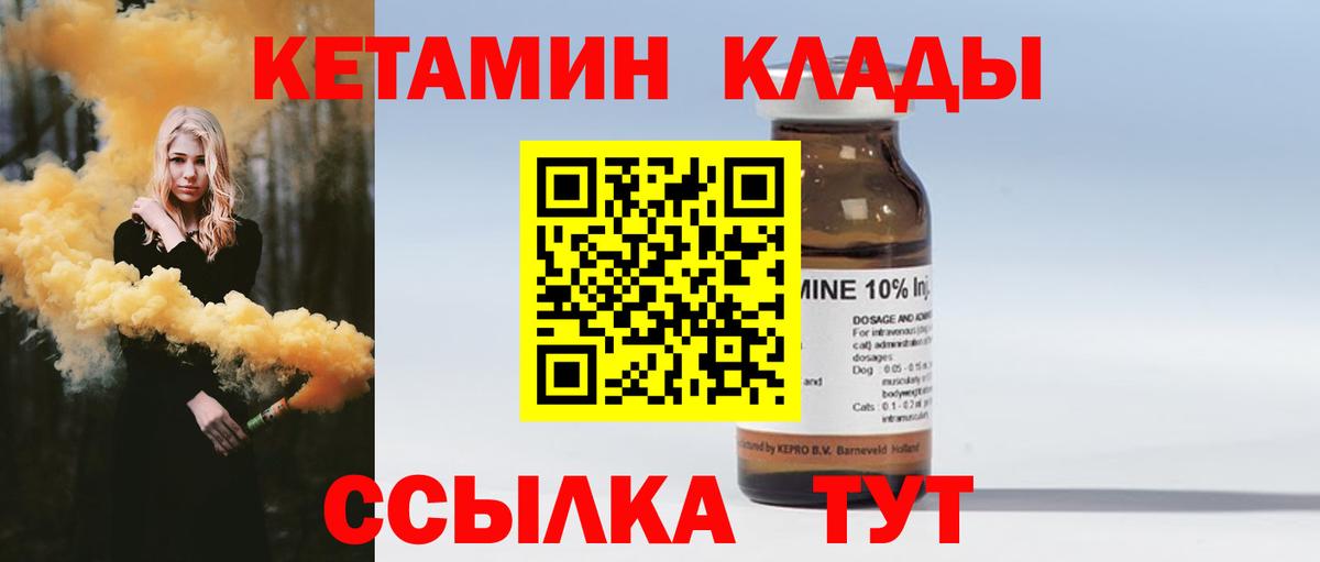 Краснодар  Кетамин ketamine  Вход с VPN 