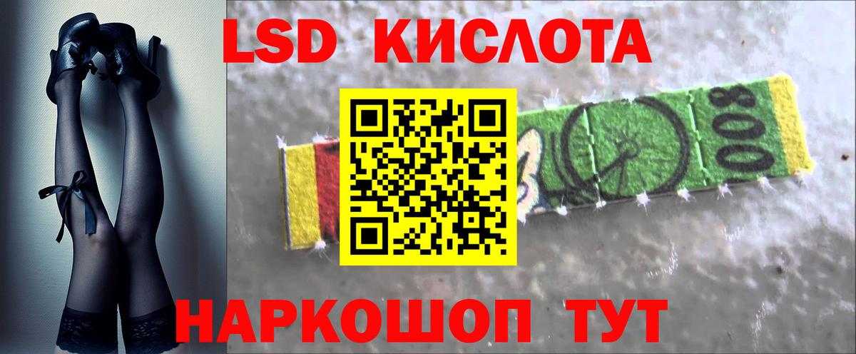 Лсд 25 экстази кислота Краснодар