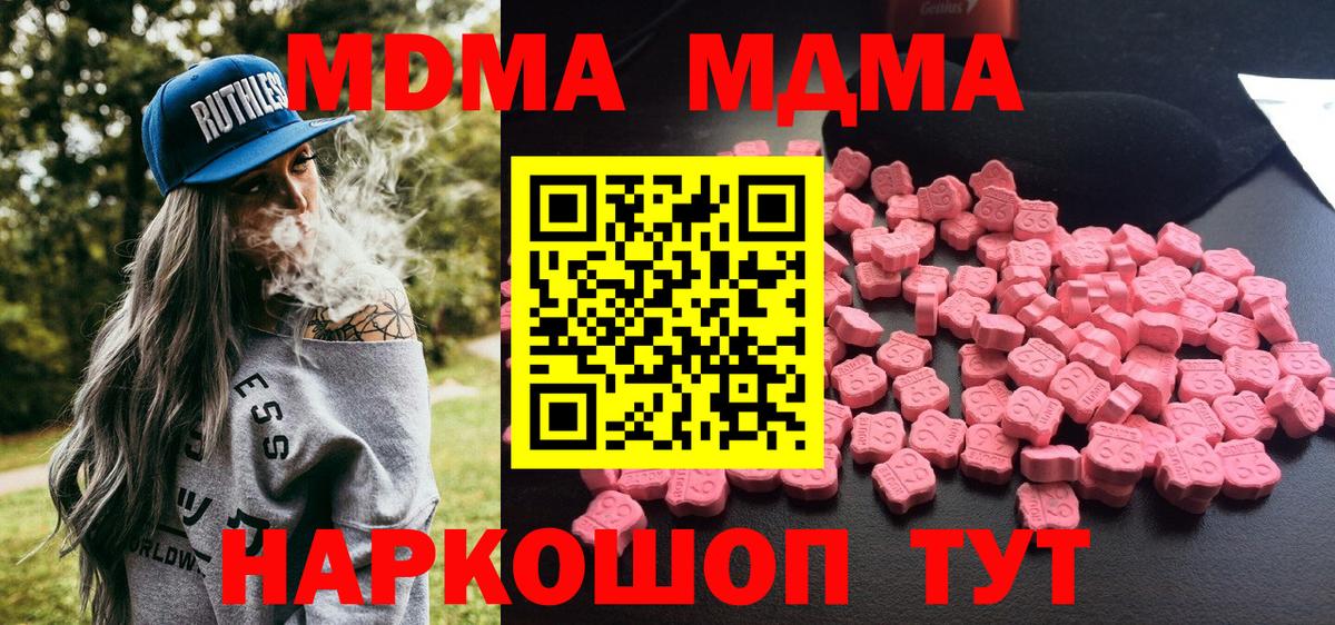Краснодар  MDMA кристаллы  MDMA молли  Вход с VPN 