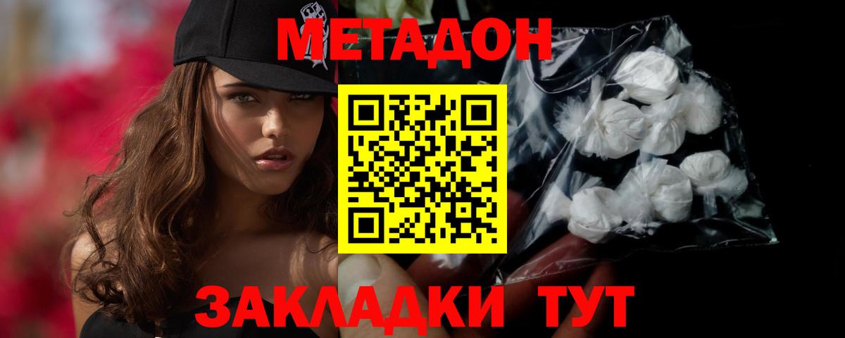 Метадон кристалл  дарк нет состав  Краснодар  hydra маркетплейс  Вход с VPN  МЕТАДОН белоснежный 