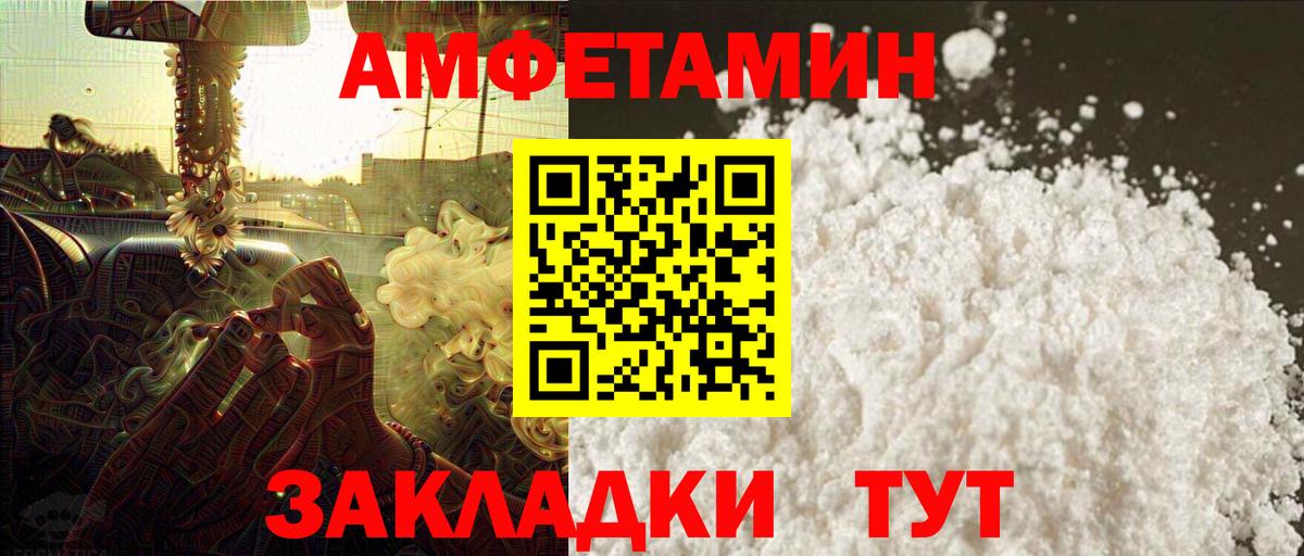 Краснодар  МЕТАМФЕТАМИН  Метамфетамин кристалл  Вход с VPN  Метамфетамин кристалл 