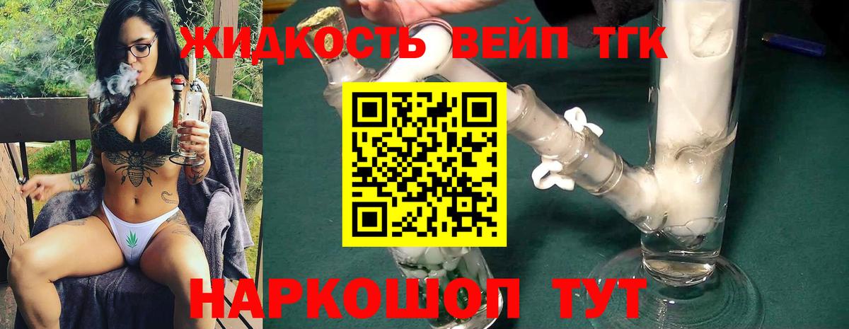 Краснодар  как найти закладки  Вход с VPN  ТГК THC oil  ТГК гашишное масло 